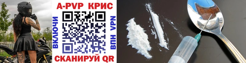 А ПВП кристаллы  Купить закладки  Петухово 