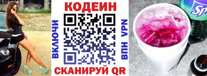 Кодеиновый сироп Lean Purple Drank  Купить закладки  Петухово 