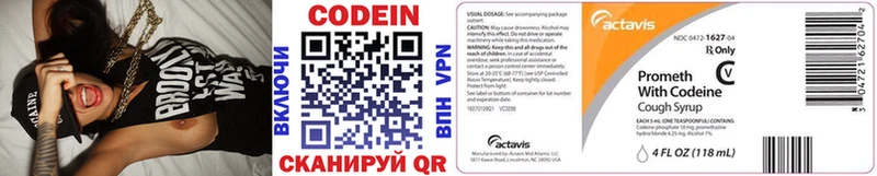 Кодеин напиток Lean (лин) Петухово
