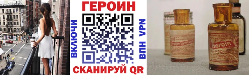 Купить  Петухово  ГЕРОИН VHQ 
