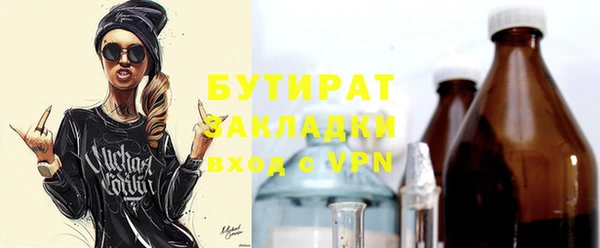 бутик Заволжск