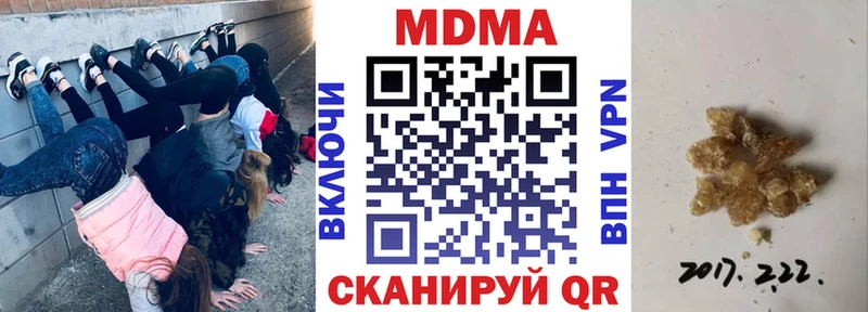 Купить закладки  Петухово  MDMA crystal 